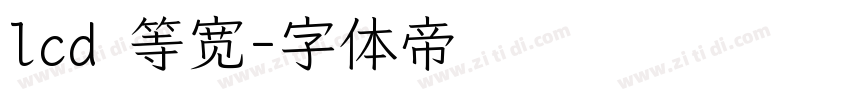 lcd 等宽字体转换